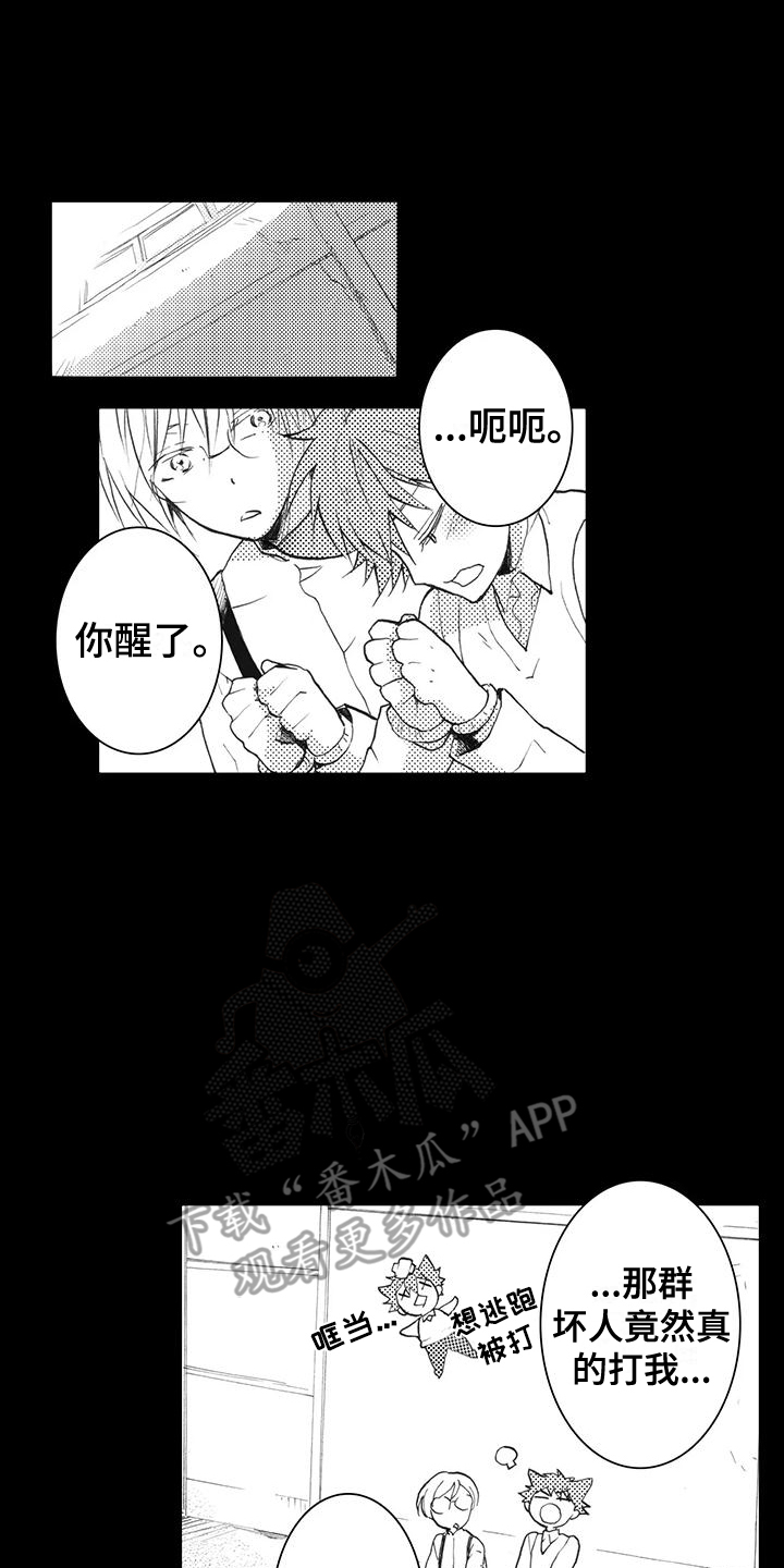 主仆情深漫画,第7话1图