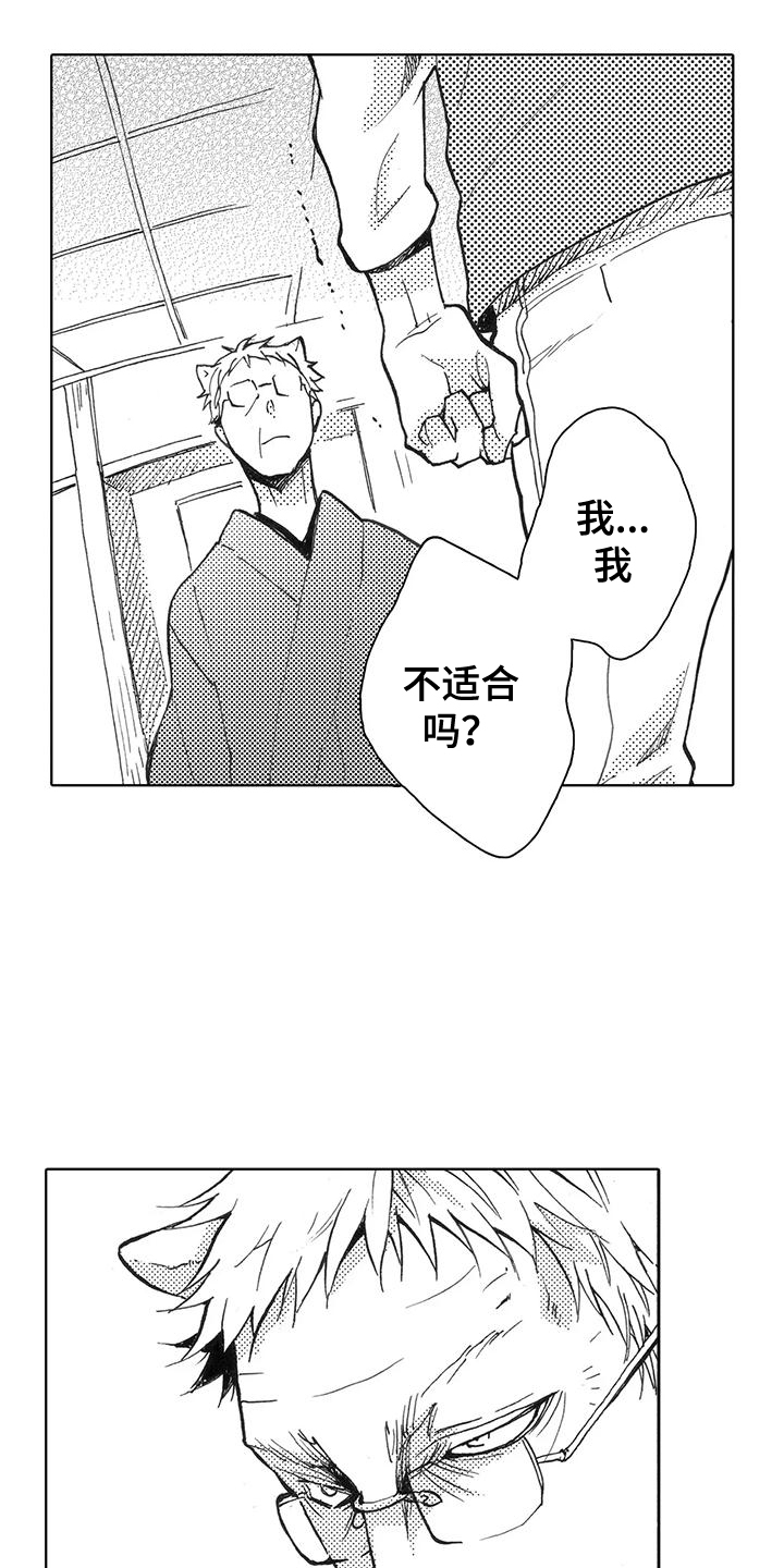 主仆情深漫画,第2话1图