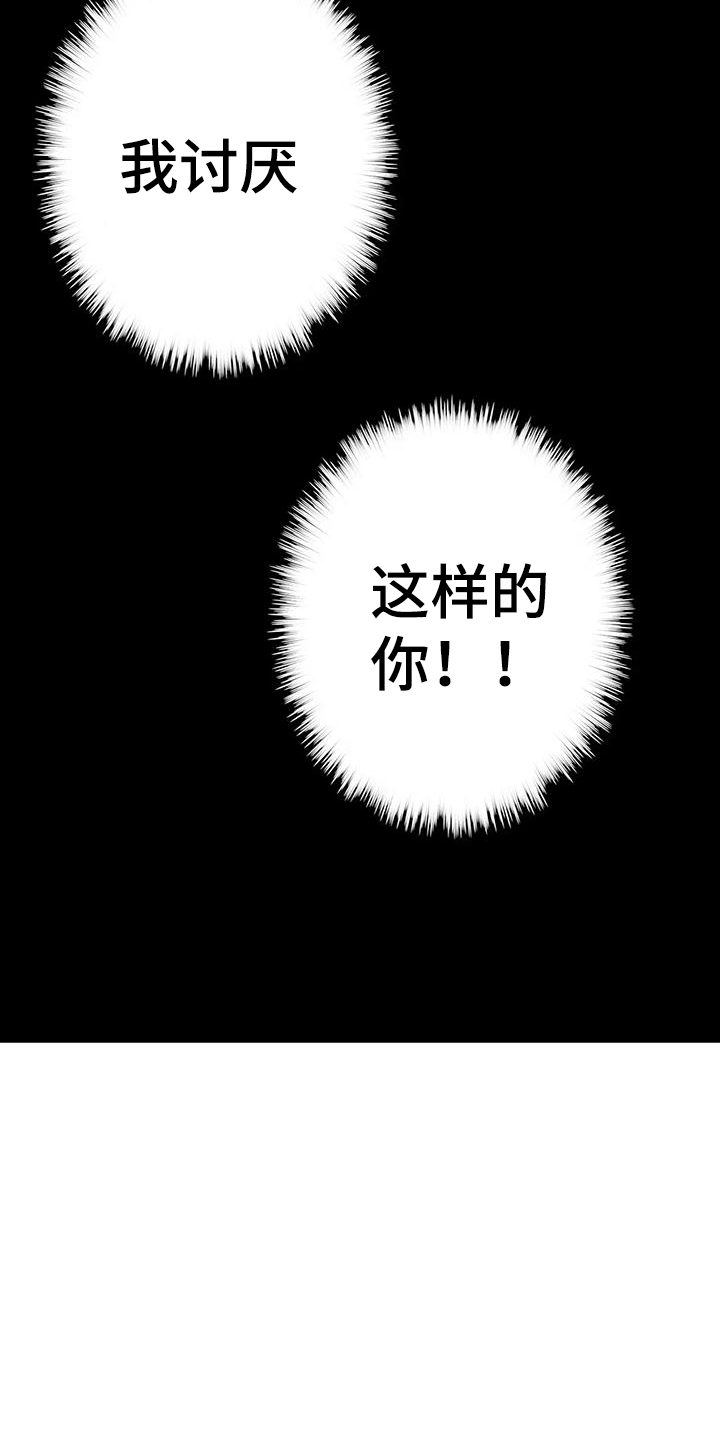 主仆情深漫画,第3话4图