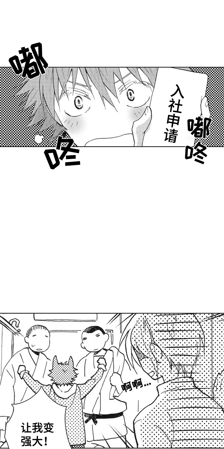 主仆情深漫画,第2话2图