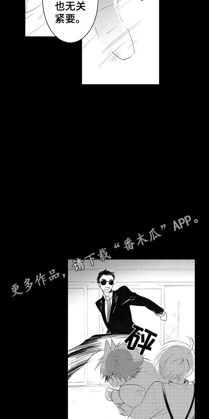 主仆情深古画漫画,第8话5图