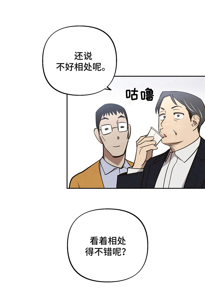 男友被狐妖附身的小说漫画,第9章：友好相处【完结】4图