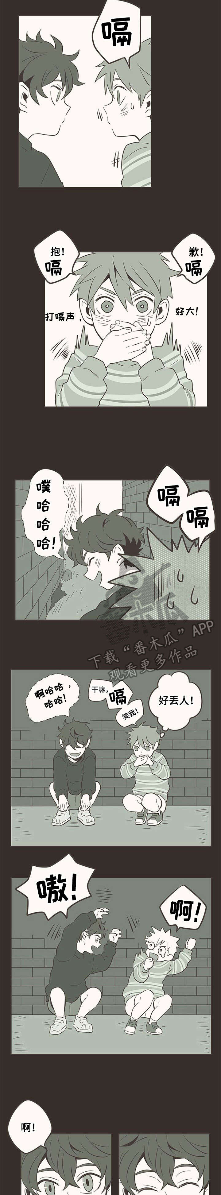 隐秘表达爱意的古诗漫画,第7章：再见2图