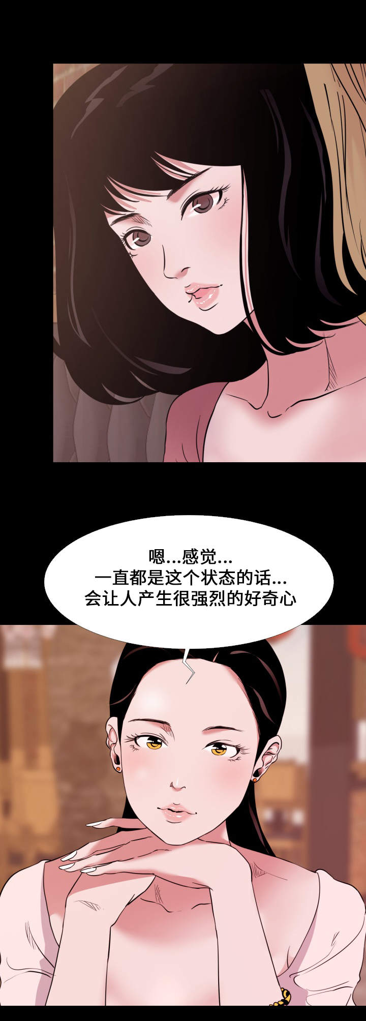 难职工漫画,第5章：聚会2图