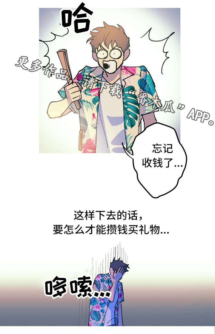 全面霸占漫画,第6章：渣男1图