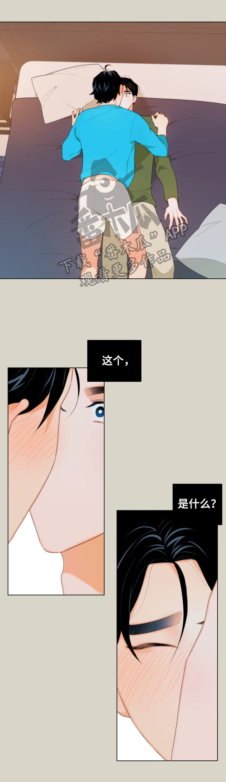 请继续爱我韩语漫画,第8章：怎么相信你1图