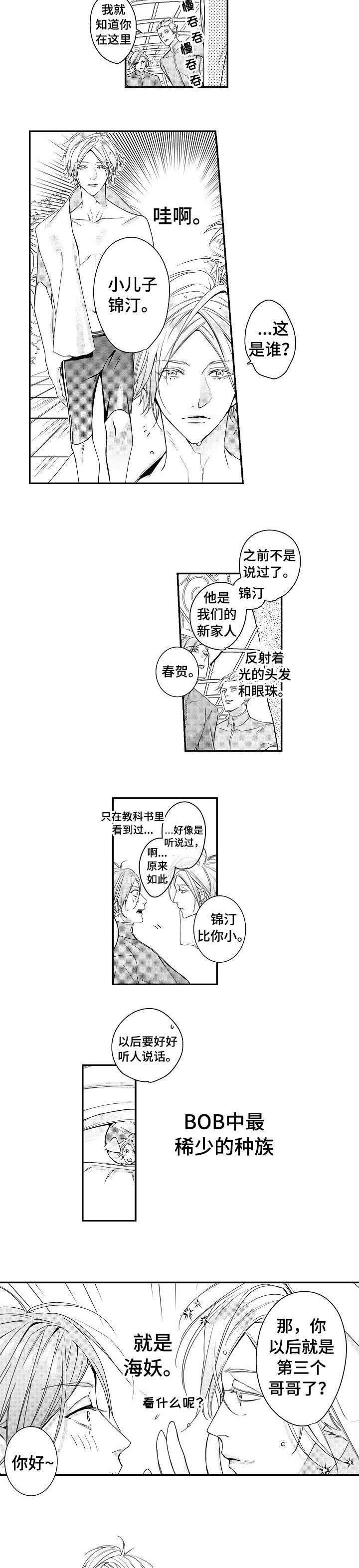 类人世界漫画,第3话3图