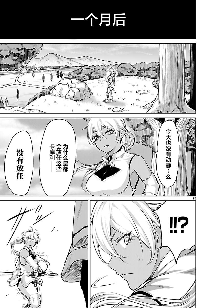 无神世界中的神明活动漫画,第5话4图