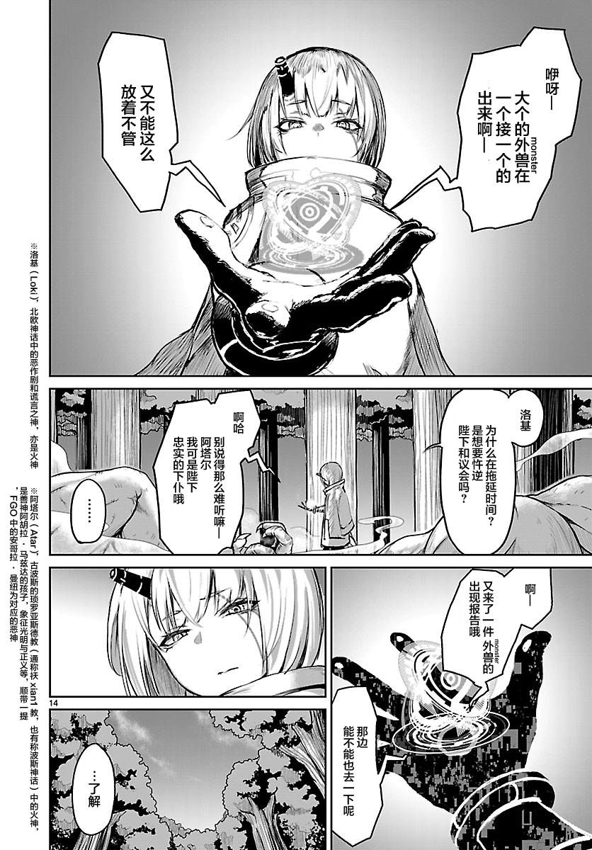 无神世界中的神明活动漫画,第5话4图