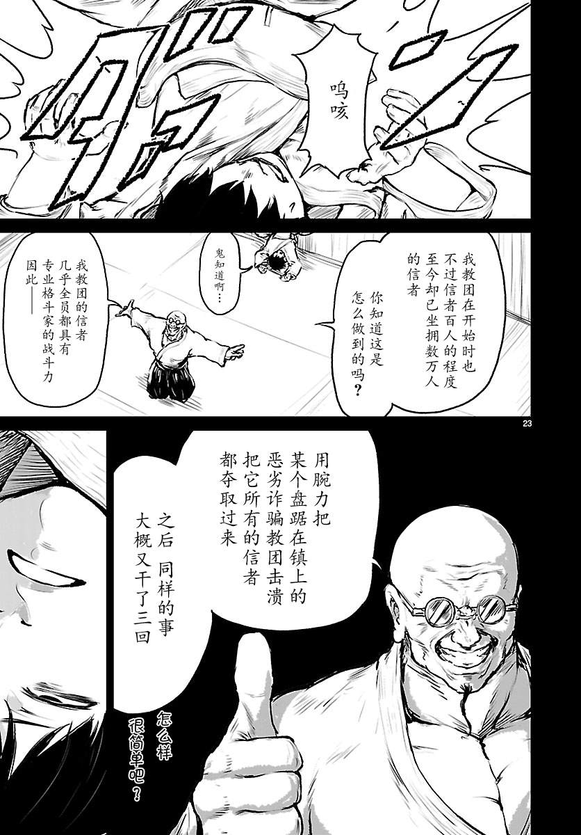 无神世界中的神明活动漫画,第5话2图