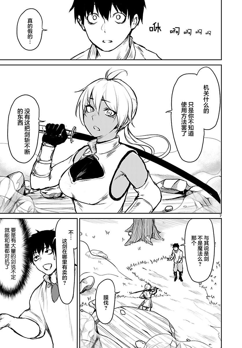 无神世界中的神明活动漫画,第5话2图