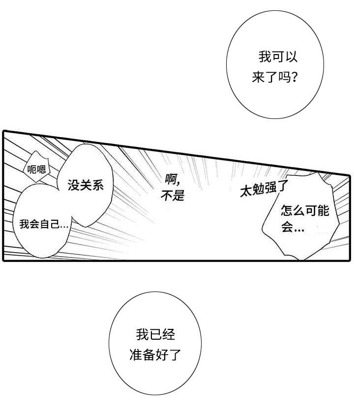 开发经理优秀事迹漫画,第3话1图