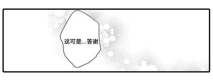 开发经理优秀事迹漫画,第3话3图