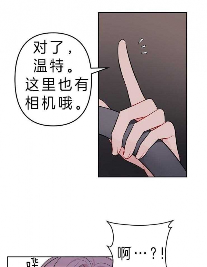 高斯如何发现谷神星的轨迹漫画,第11话3图