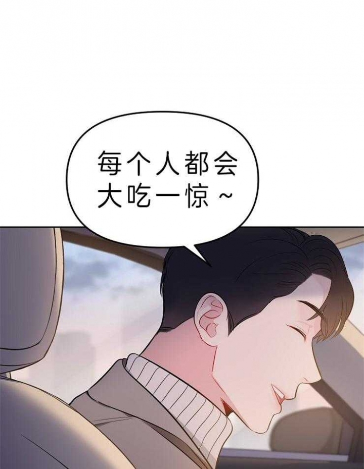 高斯如何发现谷神星的轨迹漫画,第11话1图