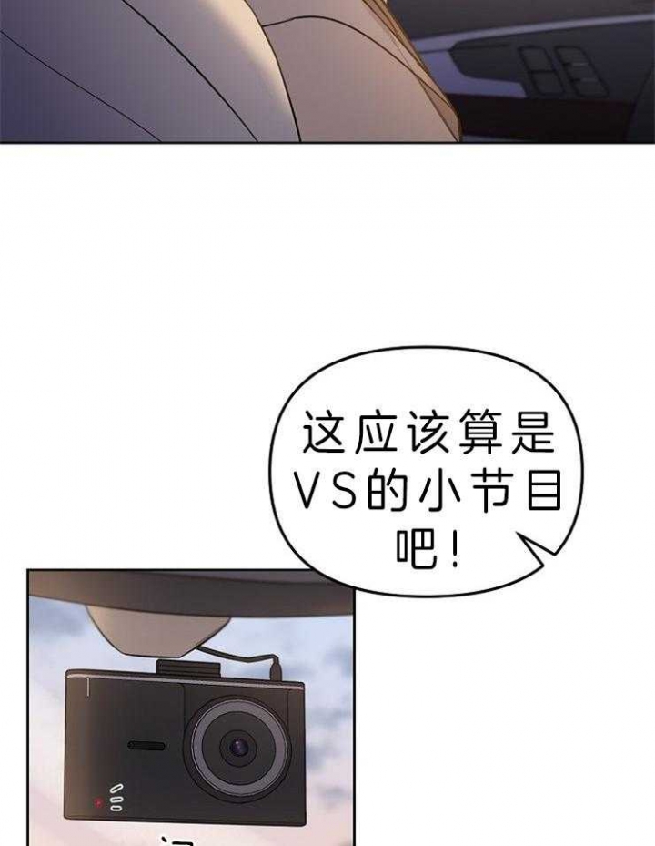 高斯如何发现谷神星的轨迹漫画,第11话2图