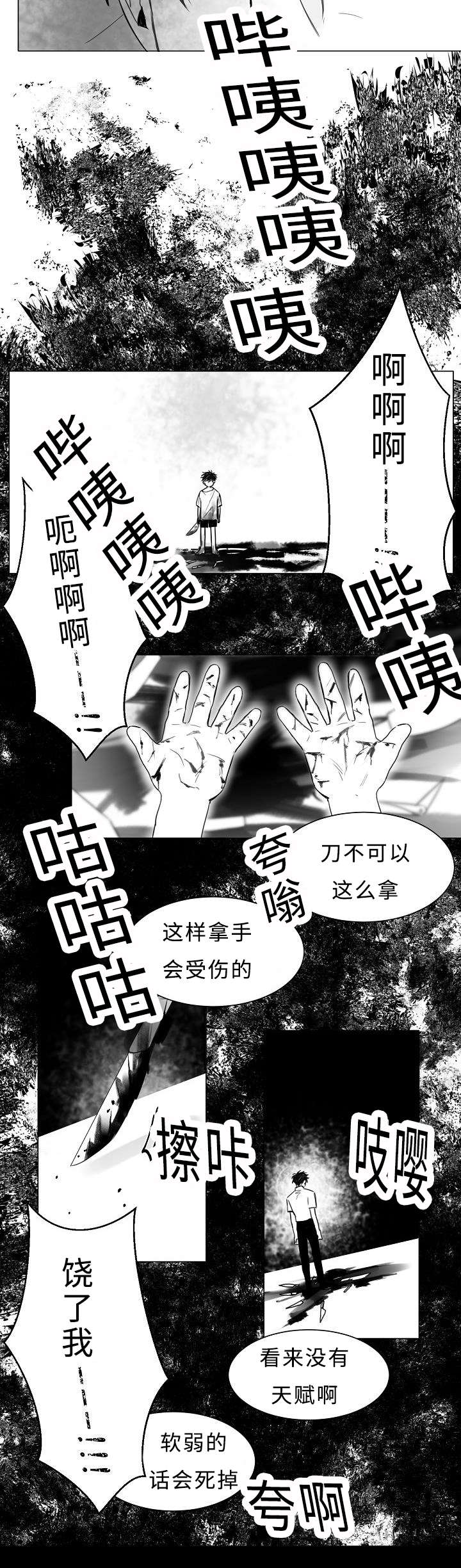 千纸鹤/柳云鹤漫画,第12话5图