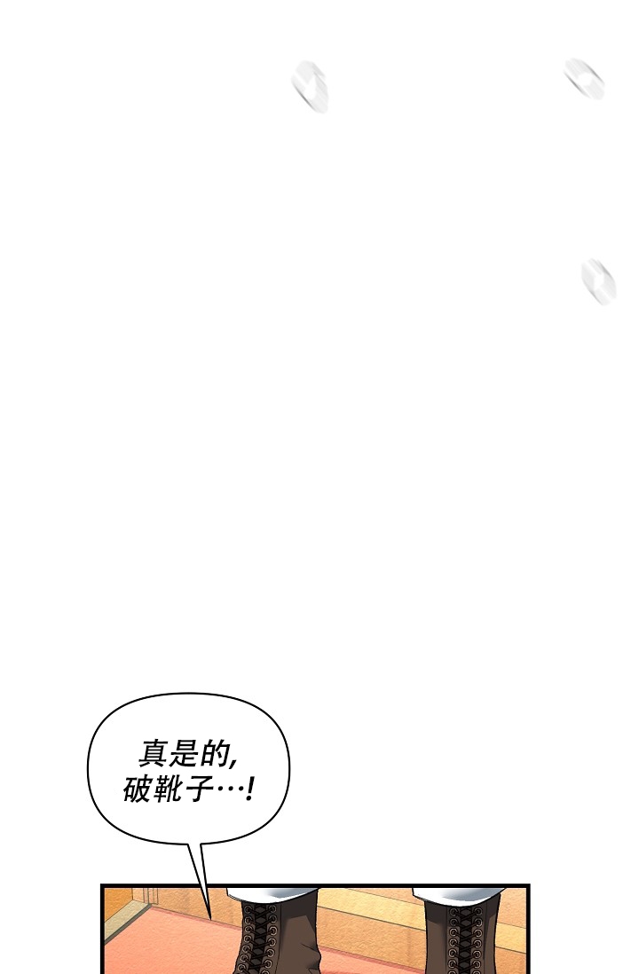 疯狂列车免费漫画漫画,第2话4图