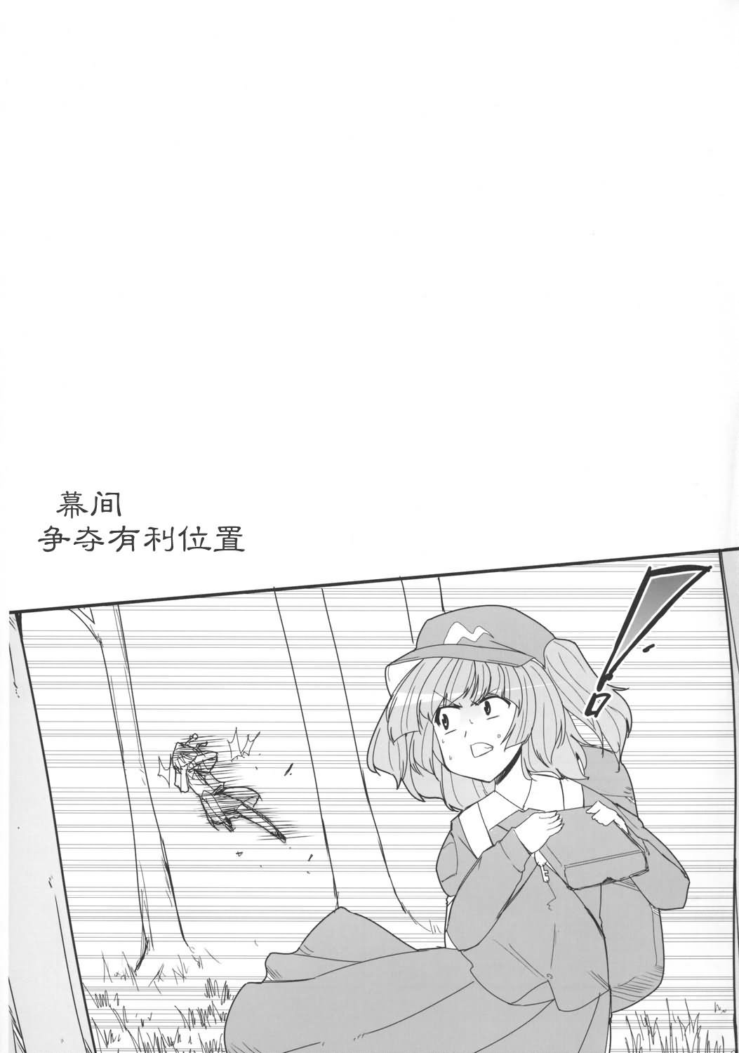 别带走呀！我家的小帕琪漫画,第1话5图