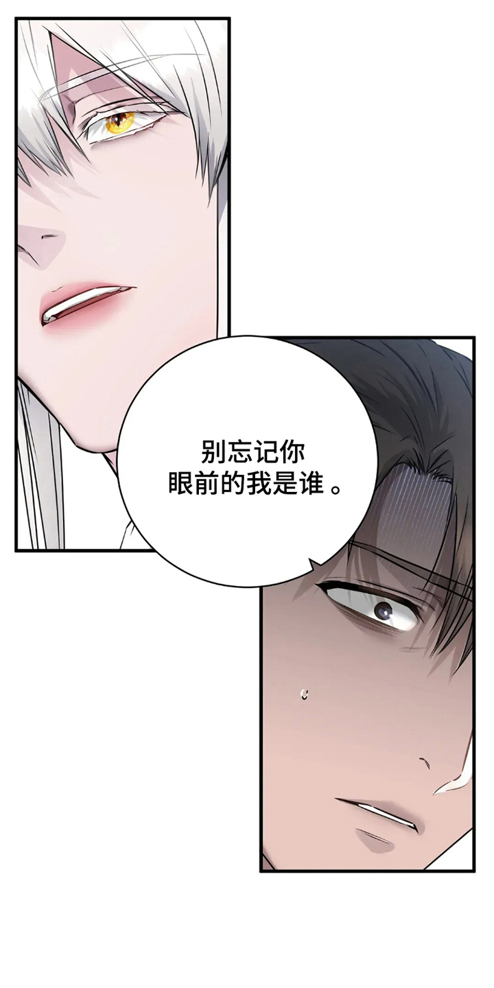 侍奉的蛇神漫画,第4话1图