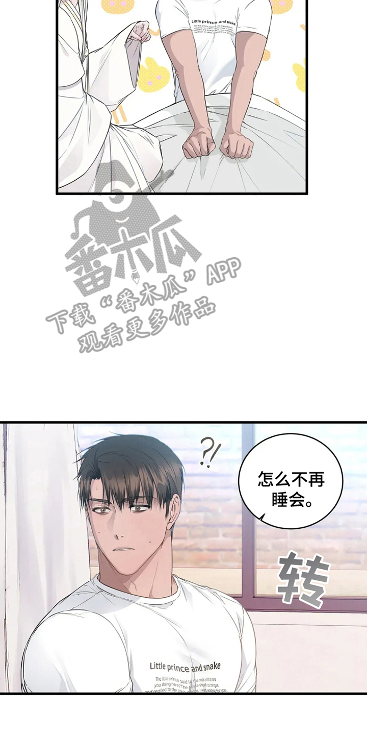 侍奉的蛇神漫画,第2话4图