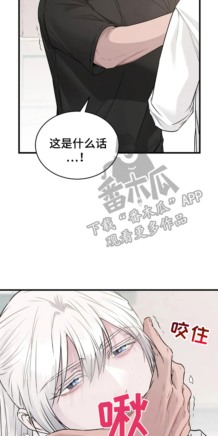 侍奉的蛇神漫画,第7话1图