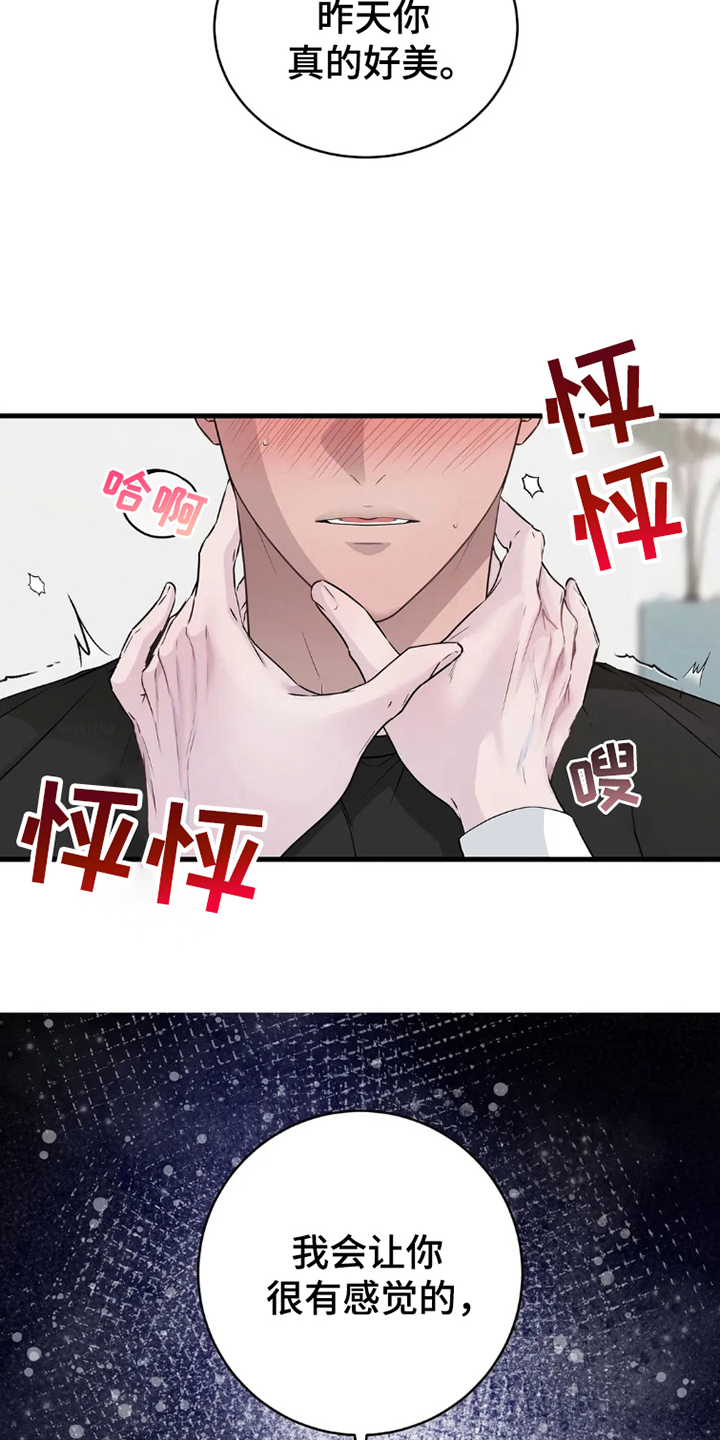 侍奉的蛇神漫画,第7话4图