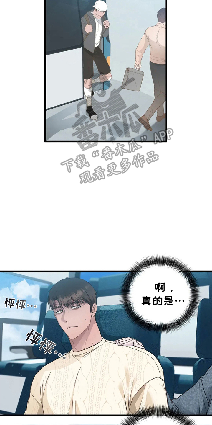 侍奉的蛇神漫画,第4话4图