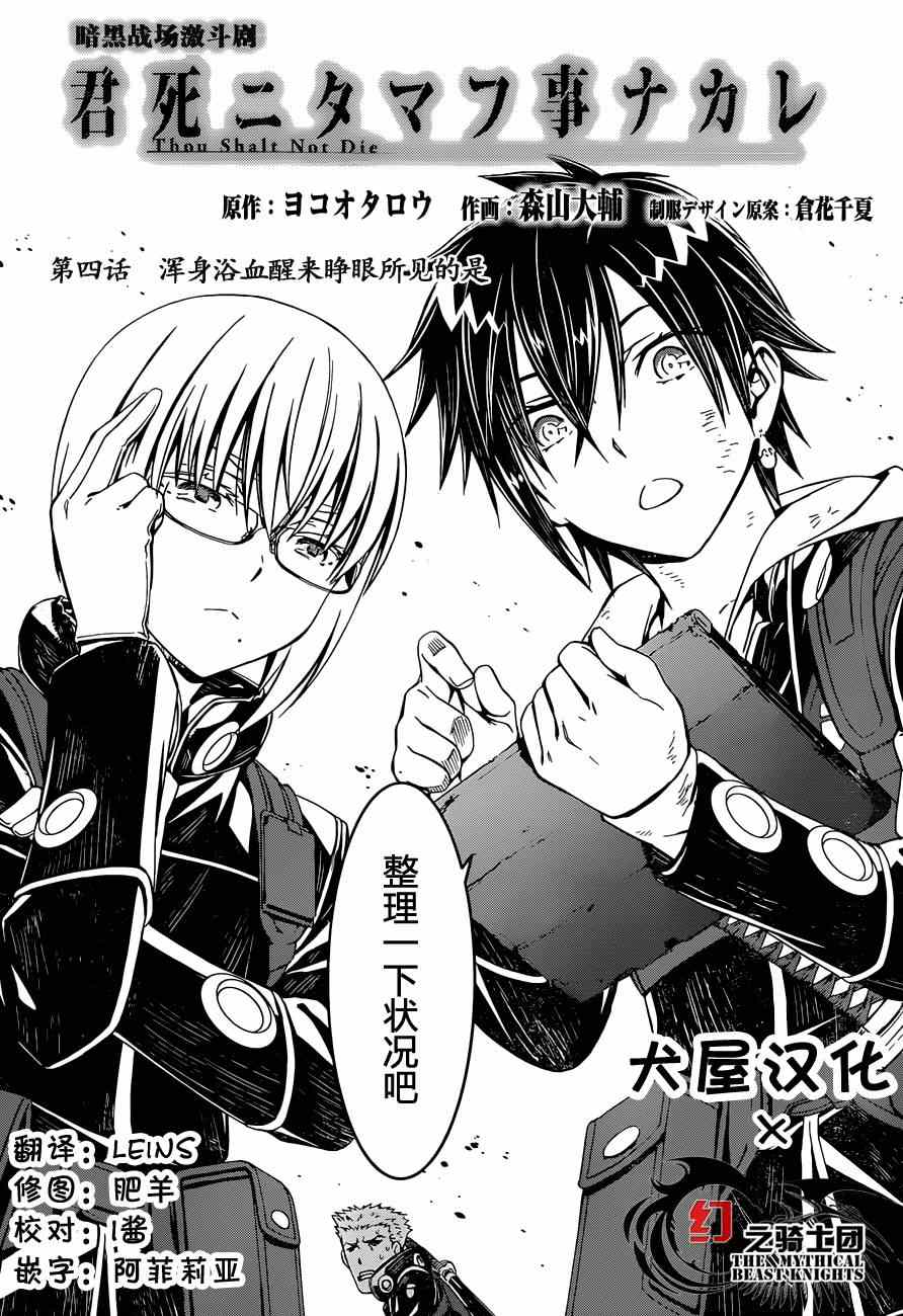 愿君多珍重漫画,第4话1图