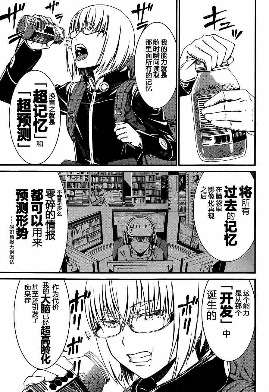 愿君多珍重漫画,第4话2图