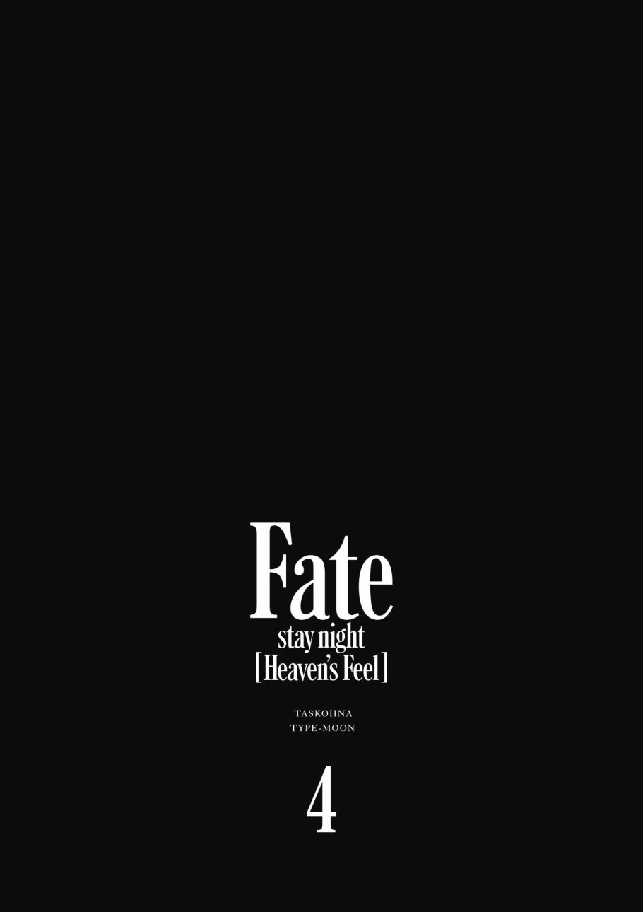 Fate/stay night Heavens Feel漫画,第4卷1图