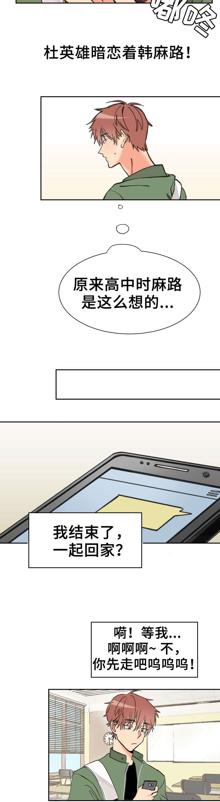 白月光他哥漫画,第2话2图