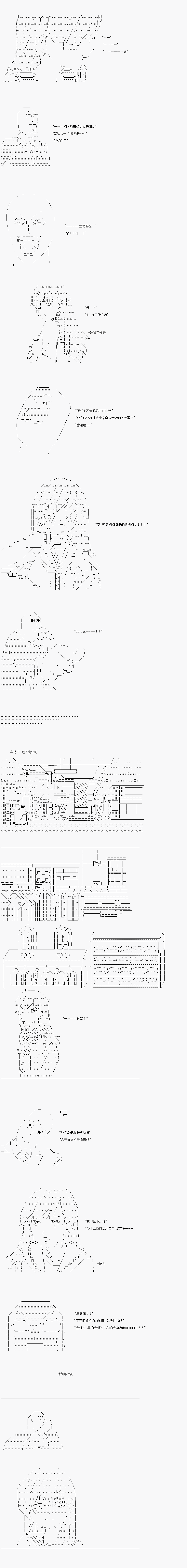 AA原创短篇集漫画,给予你的礼物3图