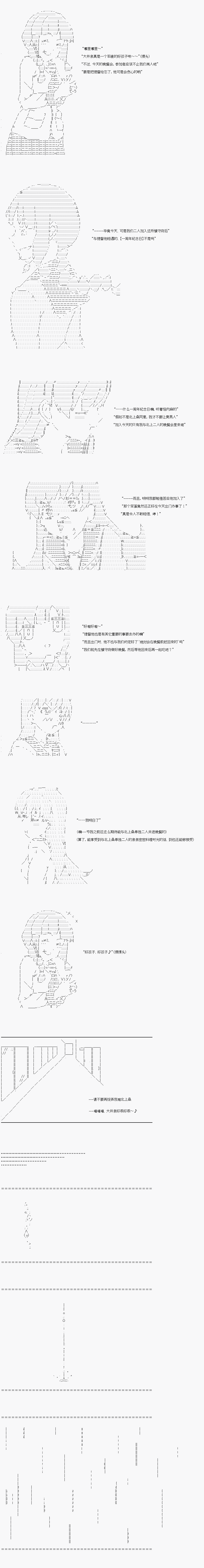 AA原创短篇集漫画,给予你的礼物2图