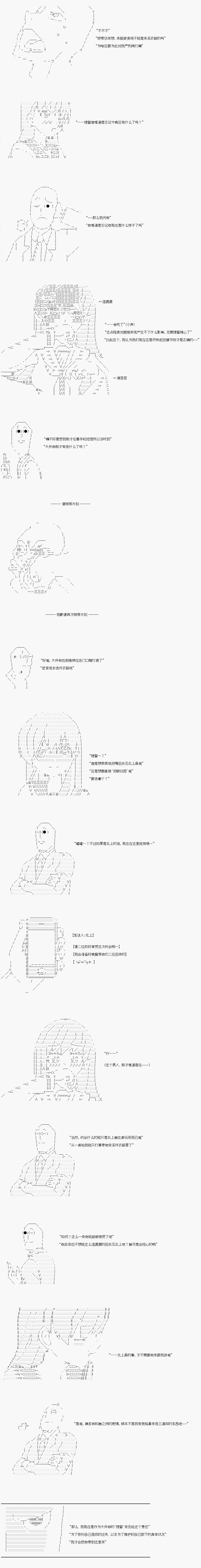 AA原创短篇集漫画,给予你的礼物4图