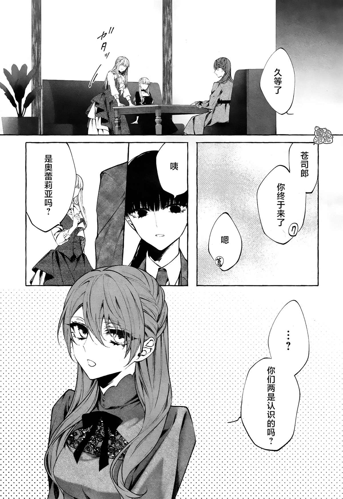 当她换上魔女的衣装漫画,第4话第一次授课5图