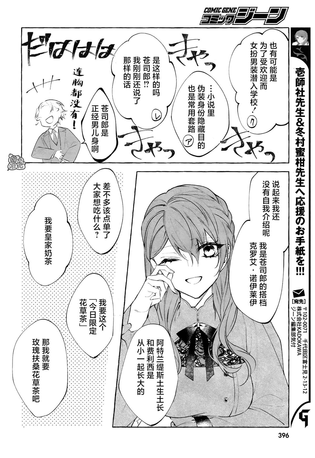 当她换上魔女的衣装漫画,第4话第一次授课5图