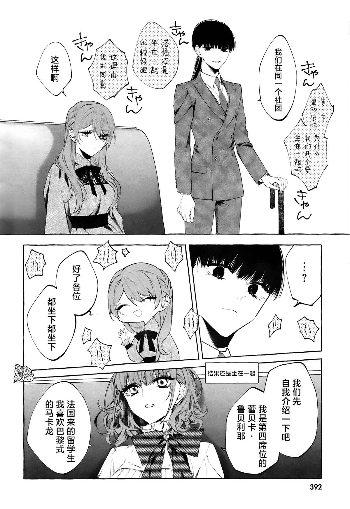 当她换上魔女的衣装漫画,第4话第一次授课1图