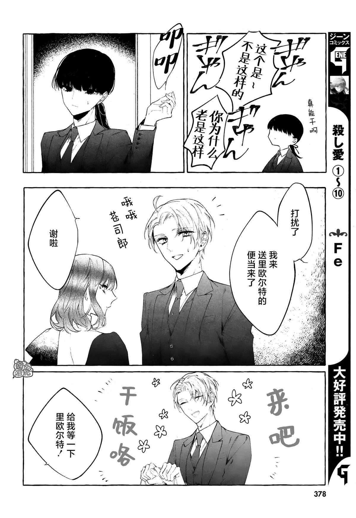 当她换上魔女的衣装漫画,第4话第一次授课2图