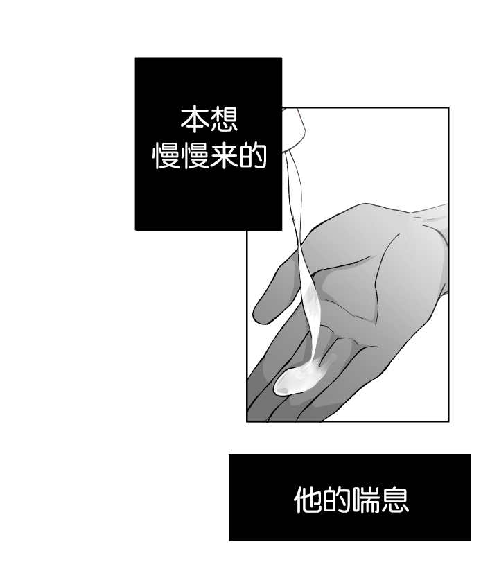 手上长了红色的小点漫画,第5话3图