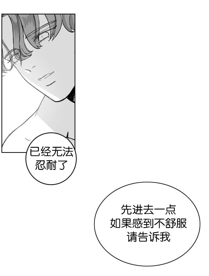 手上长了类似水泡的小疙瘩漫画,第5话5图