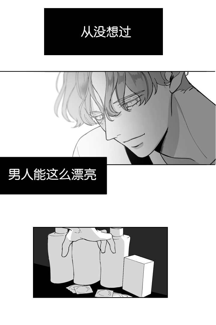 手上长了红色的小点漫画,第5话2图