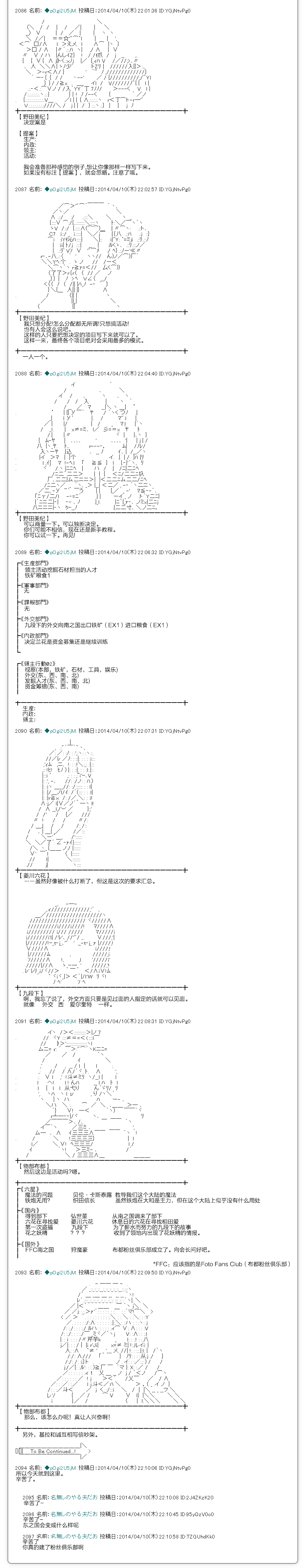 一年目五月2