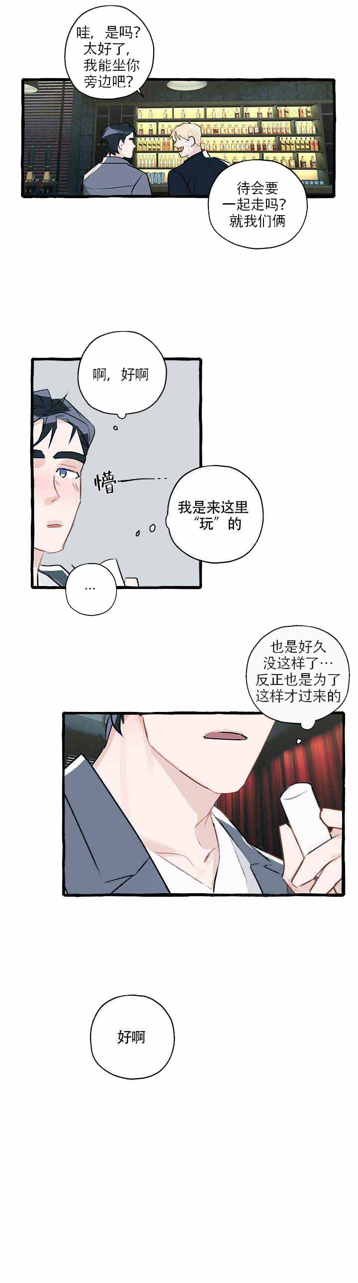 完美的逮捕75漫画,第6话1图