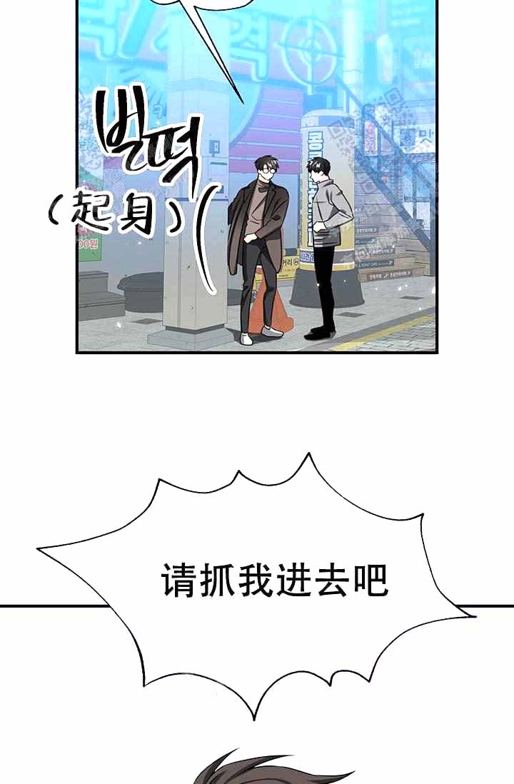 制服礼赞漫画解说漫画,第7话4图