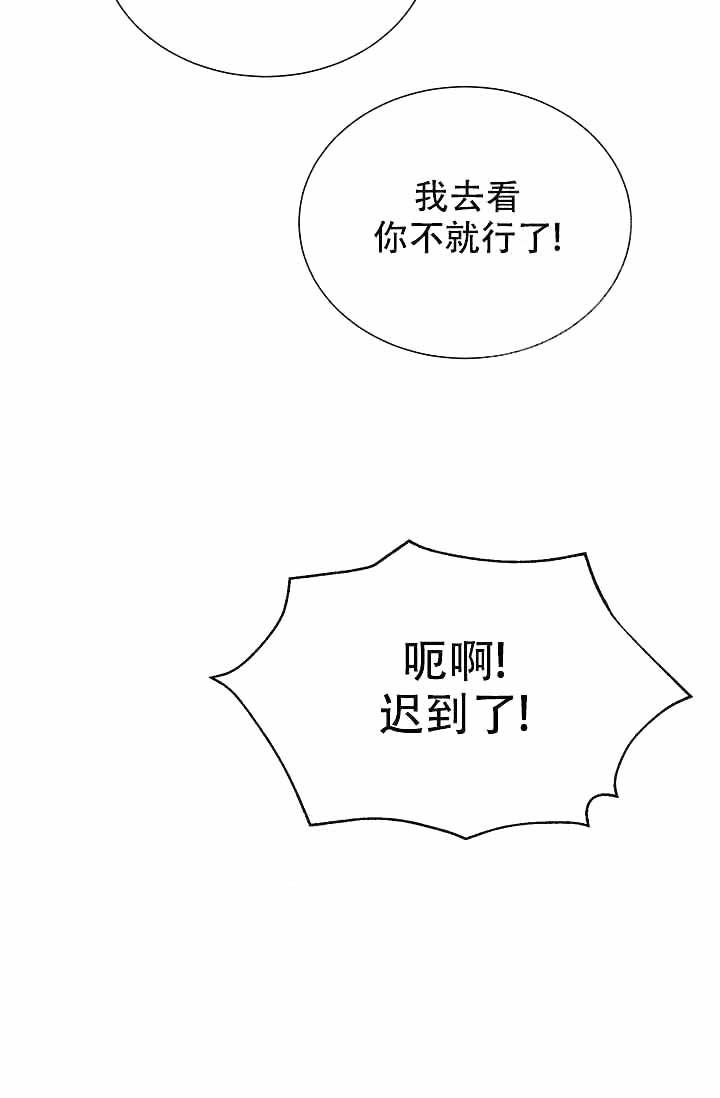 制服礼赞漫画解说漫画,第7话4图