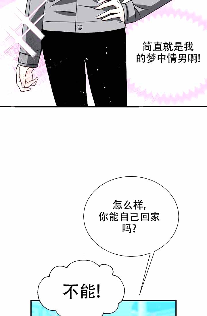 制服礼赞漫画解说漫画,第7话3图