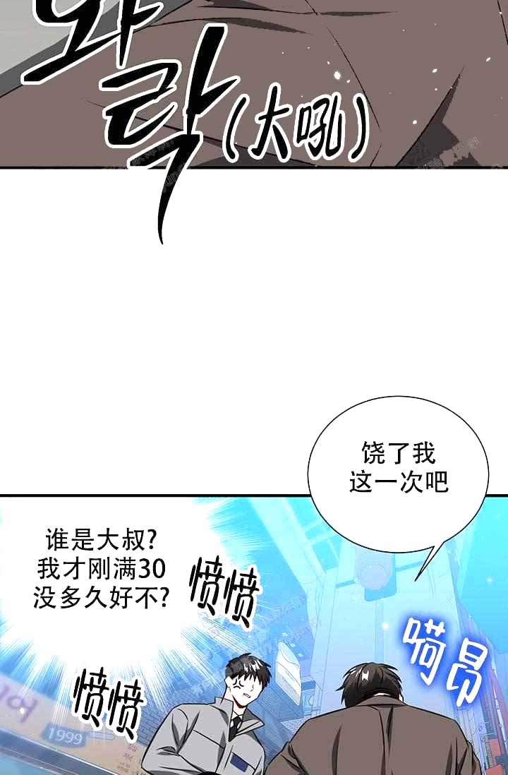 制服礼赞漫画解说漫画,第7话5图