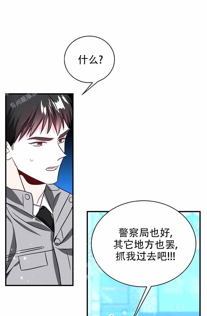 制服礼赞漫画解说漫画,第7话1图