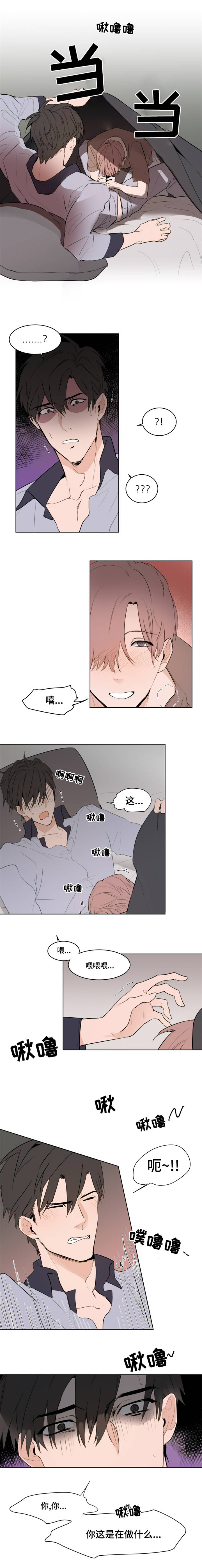 植物效应漫画,第8章：什么情况5图